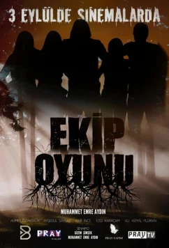 Командная игра (2021)