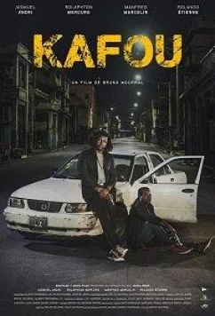 Карфур (2017)