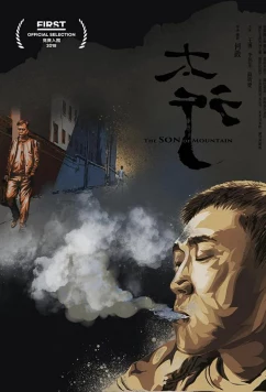 Сын горы / The Son of Mountain (2018)