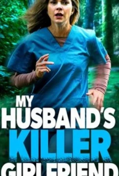 Любовница-убийца моего мужа / My Husband's Killer Girlfriend (2021)