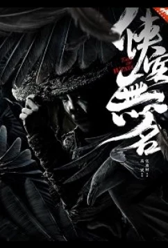 История о рыцаре (2019)