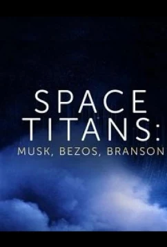 Космические титаны: Маск, Безос, Брэнсон / Space Titans: Musk, Bezos Branson (2021)