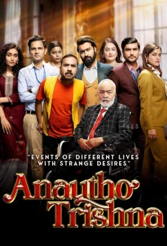 Необычные желания / Anautho Trishna (2024)