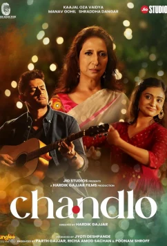 Точка / Chandlo (2023)