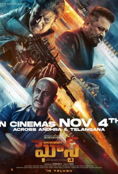 Призрак / Ghost (2023)