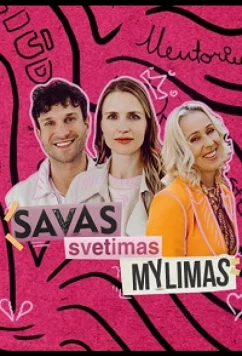 Свой, чужой, любимый / Savas, svetimas, mylimas (2022)