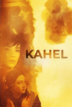 Оранжевый / Kahel (2023)