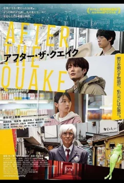 После землетрясения / After the Quake (2025)