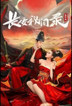История любви Ассасина (2024)