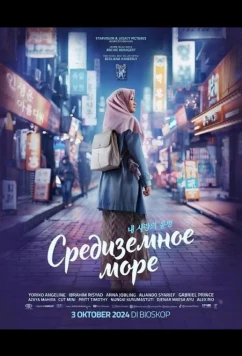 Средиземное море / Laut Tengah (2024)