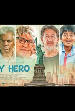 Мой герой / My Hero (2024)