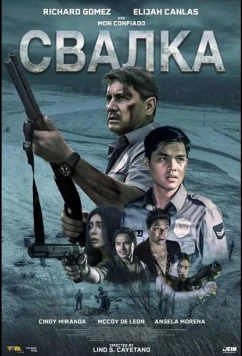 Свалка / Salvageland (2025)