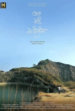 Прощай гора / Goodbye Mountain (2025)