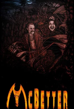 МакБеттер (2018)