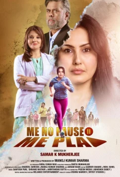 Не время сдаваться / Me No Pause Me Play (2025)