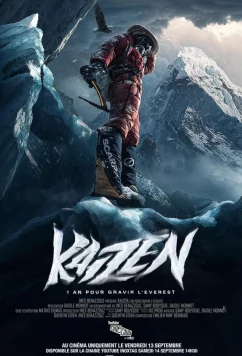 Кайдзен (2024)