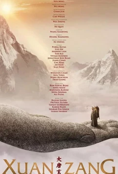 Сюань Цзан / Da Tang Xuan Zang (2016)