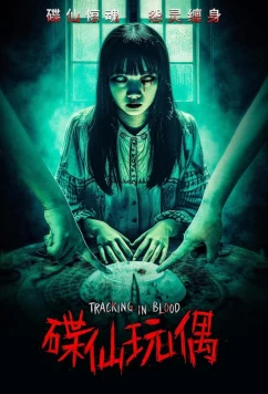 Кровавый след / Tracking in Blood (2025)