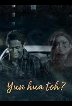 Что если? / Yun Hua Toh? (2022)