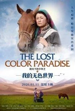 Солнечные годы моего бесцветного детства / The Lost Color Paradise (2020)