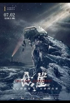 Страшный суд / The Last Judgment (2021)