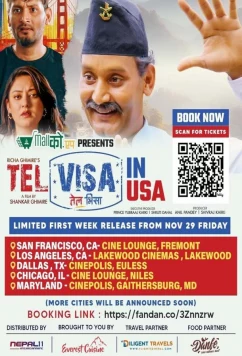 Виза для масла / Tel Visa (2025)