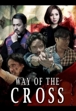 Крёстный путь / Way of the Cross (2022)