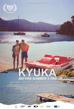 Пока не кончилось лето / Kyuka: Before Summer's End / Kyuka - Before Summer's End (2024)