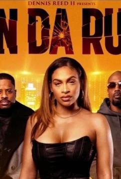 В бегах / On Da Run (2023)