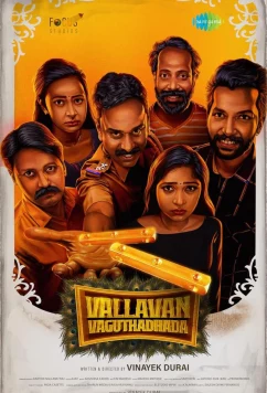 Круговорот мошенников / Vallavan Vaguthadhada (2024)