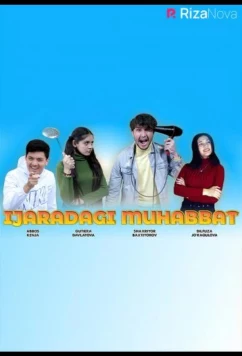 Любовь в аренду / Ijaradagi muhabbat (2022)