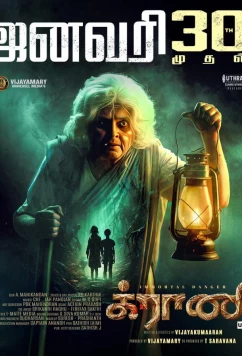 Бабушка (2026)