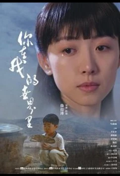 Ты изменила меня / You Are In My World (2021)