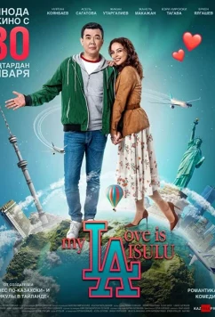 Май лав из Айсулу (2020)
