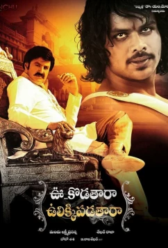 Дворец Гандхарва / Uu Kodathara Ulikki Padathara (2012)