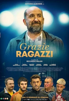 Спасибо, ребята / Grazie ragazzi del trionfo (2025)