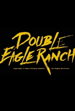 Ранчо Двуглавый Орел / Double Eagle Ranch (2018)