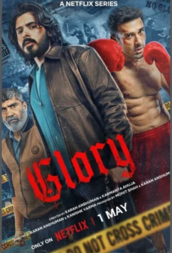 Слава / Glory (2026)