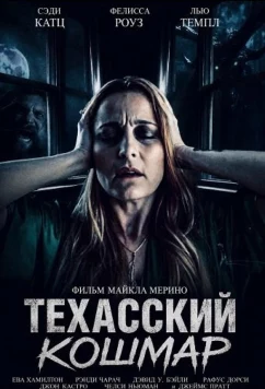Техасский кошмар / A Texas Nightmare (2025)