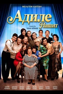 Адиле Нашит / Adile Nasit (2025)