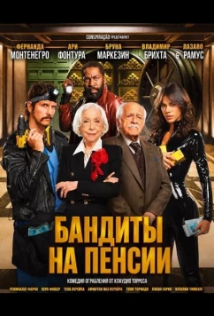 Бандиты на пенсии / Velhos Bandidos (2026)