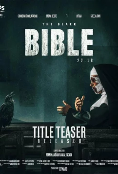 Чёрная Библия / The Black Bible (2026)