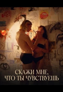 Скажи мне, что ты чувствуешь / Tell Me What You Feel (2026)