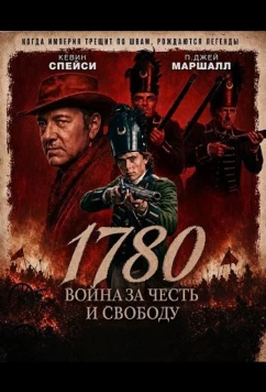 1780 / 1780 (One thousand seven hundred eighty) (2025)