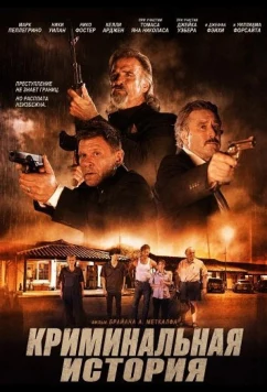 Криминальная история / A Crime Story (2026)