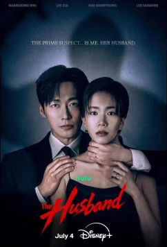 Муж / The Husband (2026)