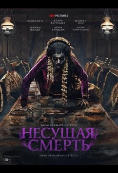 Несущая смерть / Perempuan Pembawa Sial (2025)