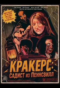 Кракерс: Садист из Пеннсвилла / Krackers: The Sadist of Pennsville (2025)