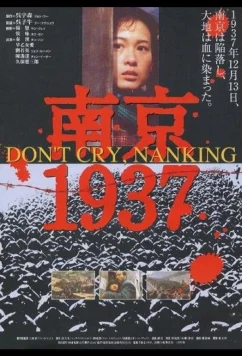 Нанкин 1937 / Nanjing 1937 (1995)