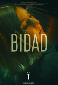 Несправедливость / Bidad (2025)